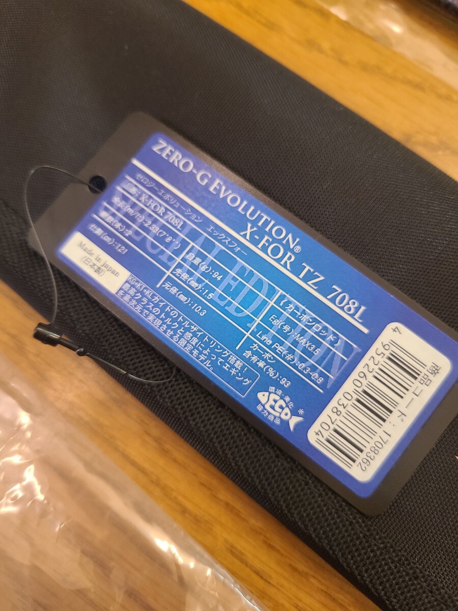 SQUIDMANIA X-FOR TZ 708L　新品未使用　スクイッドマニア　スクマニ_4