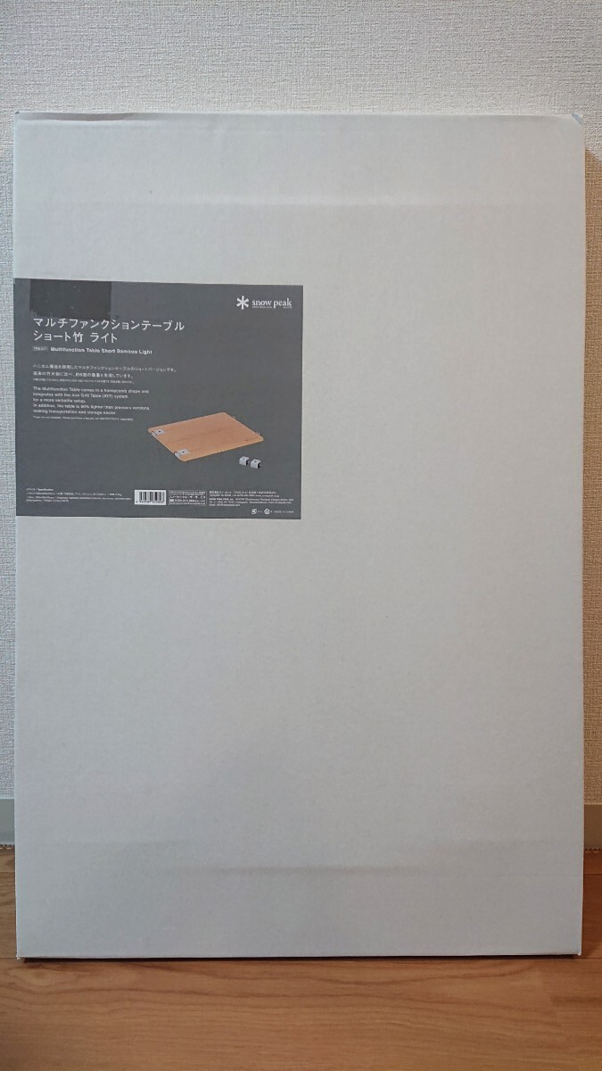 【新品未使用未開封】スノーピーク マルチファンクションテーブルショート竹 ライト FES-217 snow peak 雪峰祭 2022 春 限定品_1