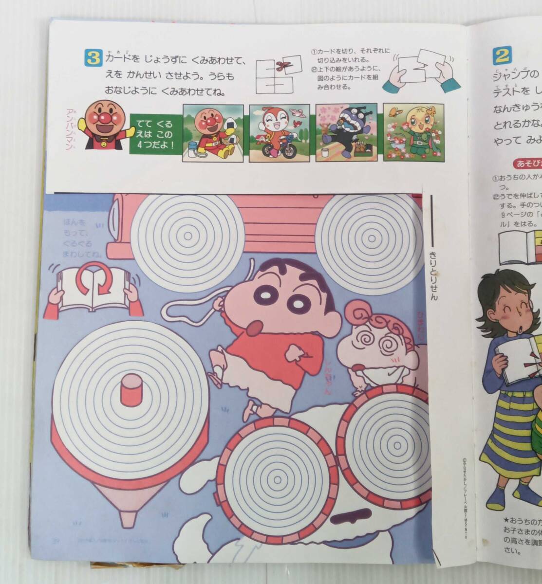 めばえ 2012年 3月号 学習絵本 ハリケンジャー ハム太郎 アンパンマン