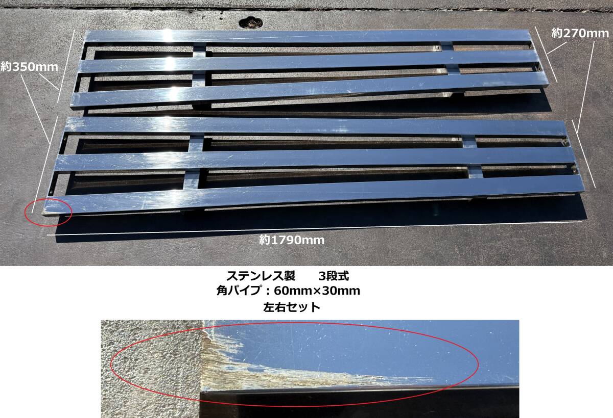サイドバンパー☆1790mm☆3段式☆左右セット☆オーバーハング用☆角
