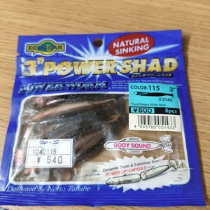 マルキュー エコギア 未使用品パワーシャッド 3インチ 115 パール/スモーク シルバーGlt.