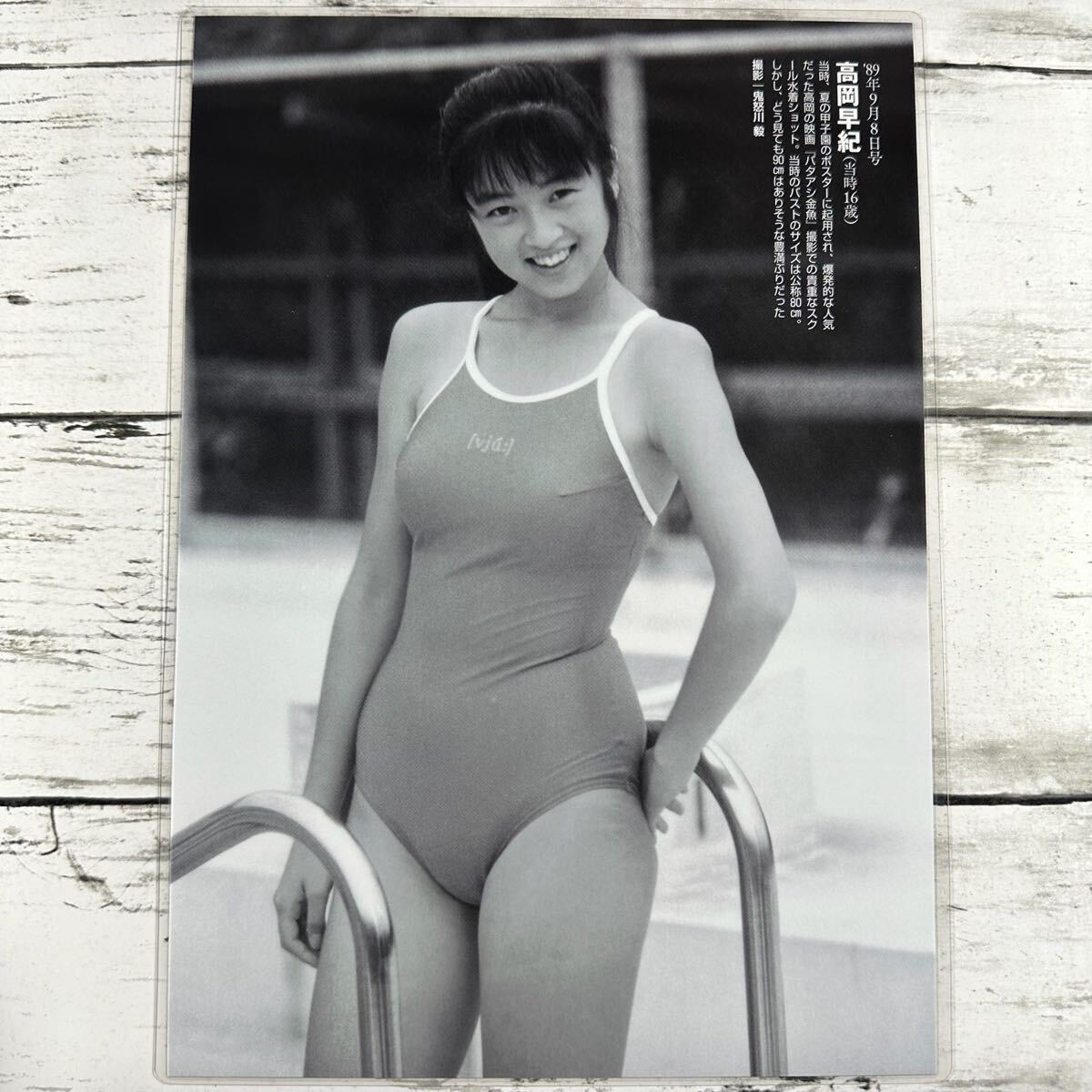 高品質ラミネート処理][ かとうれいこ 他 ] FRIDAY 2014年5/9号 雑誌 