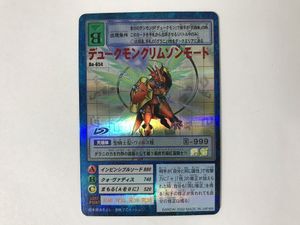 デュークモンクリムゾンモードの値段と価格推移は？｜6件の売買データ