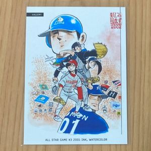 ドカベンカードの値段と価格推移は？｜24件の売買データからドカベン