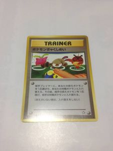 ポケモンぎゃくしめいの値段と価格推移は？｜7件の売買データから