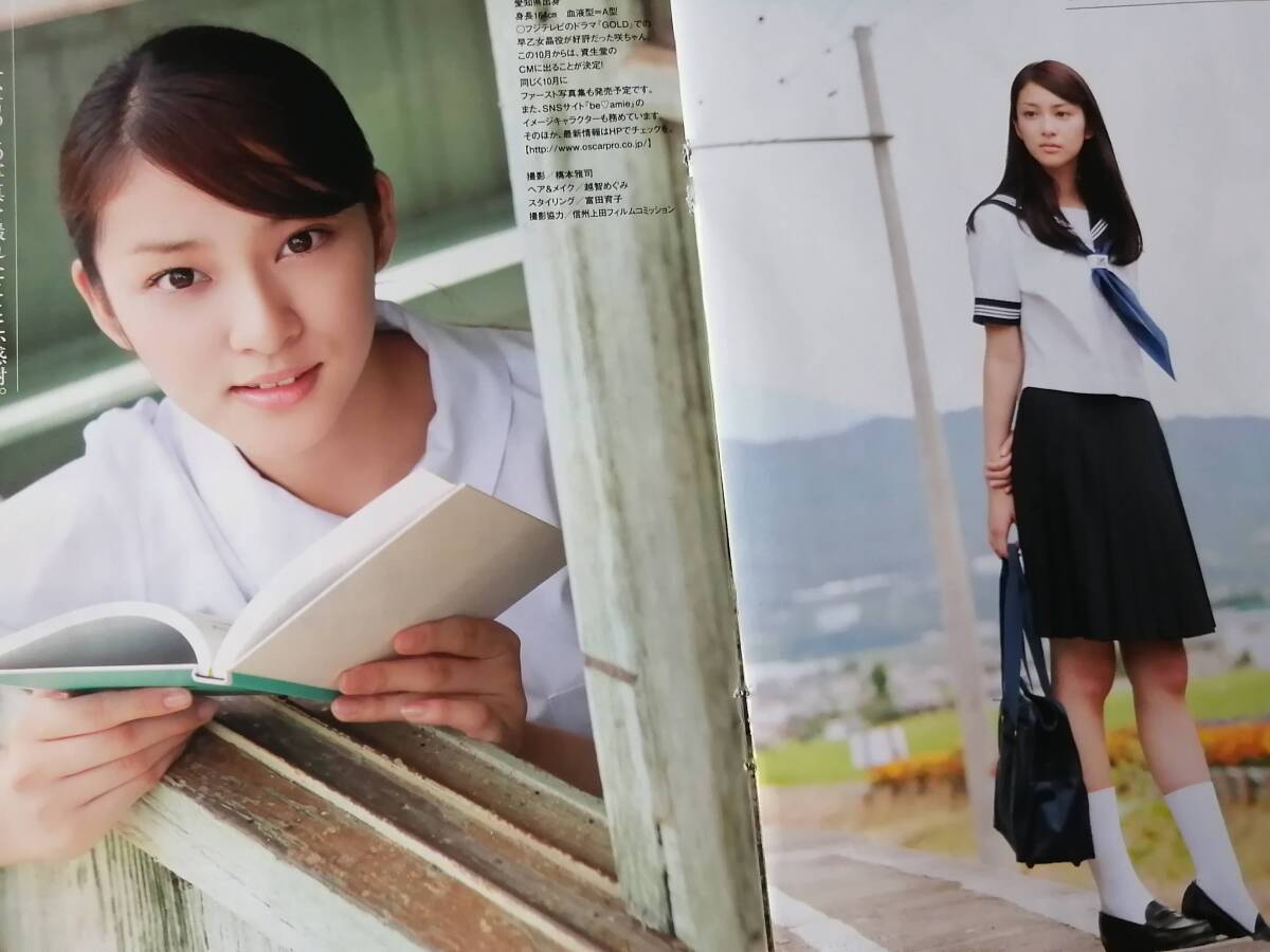 13 武井咲 切り抜き 10 ◇武井咲 切り抜き7P 水着 グラビア 制服◇(タレント)｜売買された