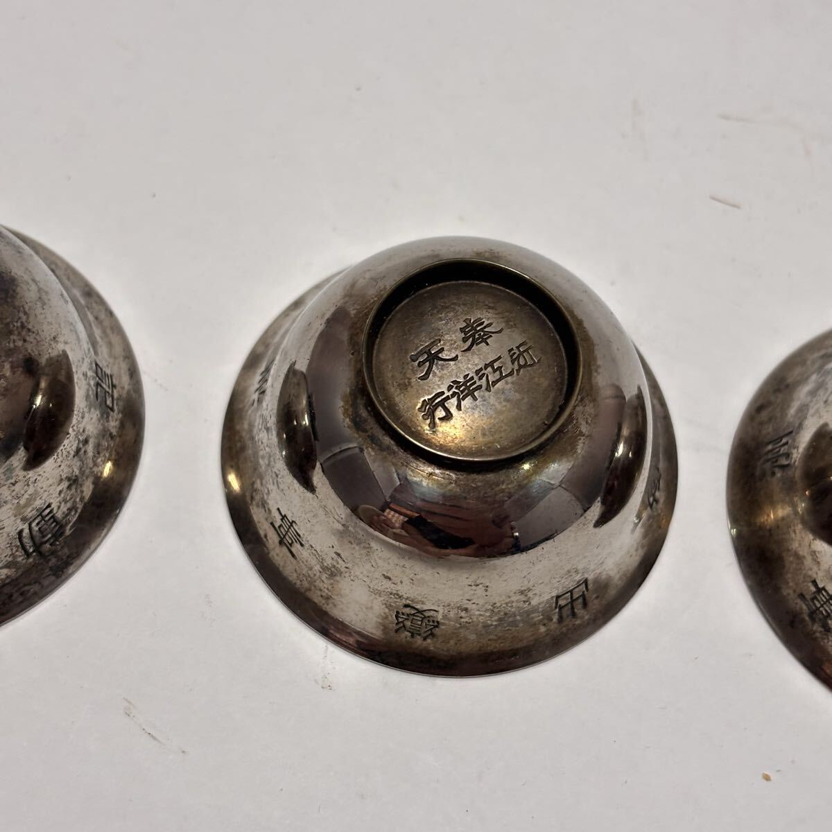 満州事変 凱旋記念杯 三点セット 銀製推定 星刻印 布張り箱付 戦前