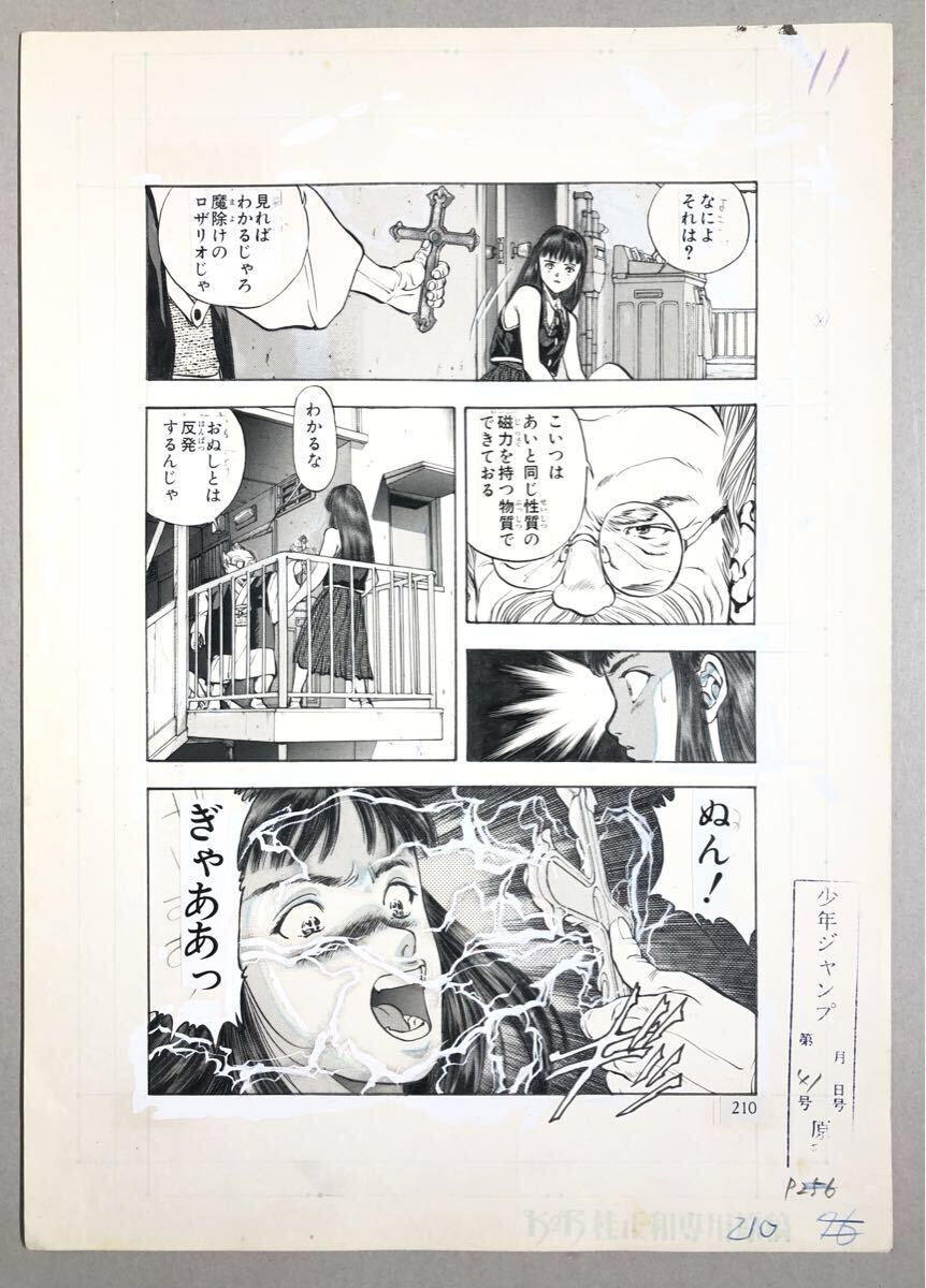 他の人発送×肉筆画　【少女】　直筆サインあり　写実画 真作】桂正和『電影少女』生原稿 単行本3巻210ページ 肉筆原画 VIDEO