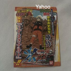 ナルティメットクロスの値段と価格推移は？｜49件の売買データから