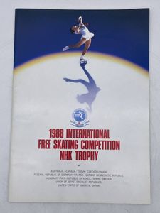 1988年当時物 NHKフィギュアスケート 大会パンフレット 伊藤みどり/カタリーナビット 昭