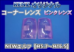ファッションレンズの値段と価格推移は？｜37件の売買データから