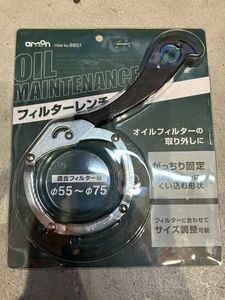 エーモン　オイルフィルターレンチ