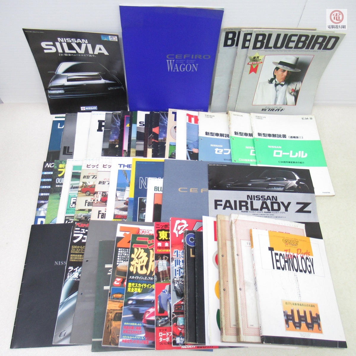 ○カタログ/雑誌/解説書他 フェアレディZ/シルビア/RZ-1/ブルーバード