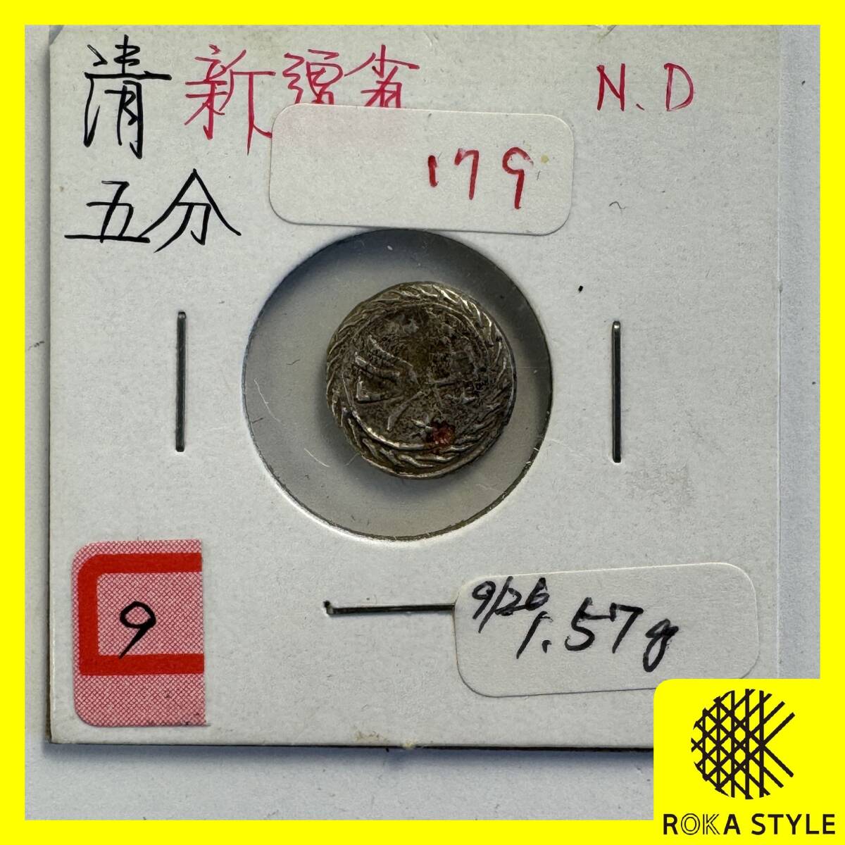 10分 中国古銭【新疆 m3 】銅貨　NGC鑑定 10分 m３　中国古銭【新疆 】銅貨 【公式通販】 NGC鑑定 コレクション