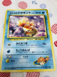 カスミのトサキントの値段と価格推移は？｜19件の売買データからカスミ