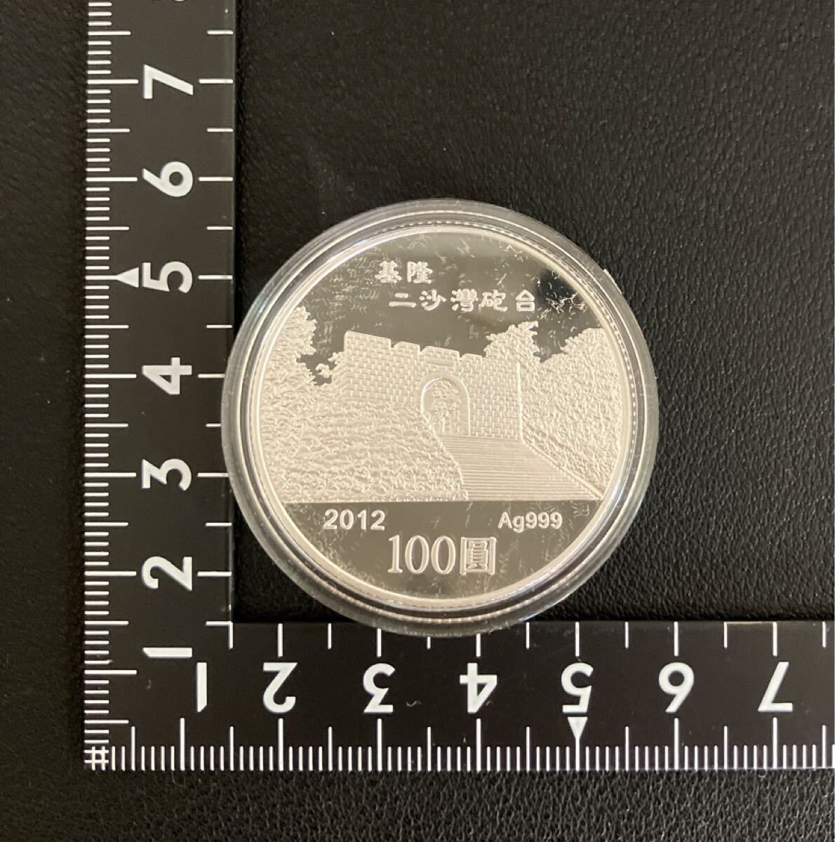 2012 中国 龍年（壬辰）記念銀貨 1キログラム プルーフ発行枚数3,800枚 2012年 中華民国 台湾 中央銀行発行 壬辰龍年生肖記念套幣 辰年記念