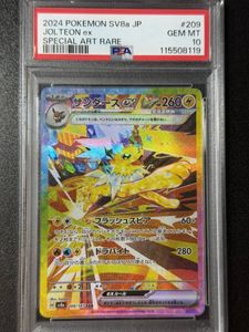 PSA10 サンダースの値段と価格推移は？｜134件の売買データからPSA10