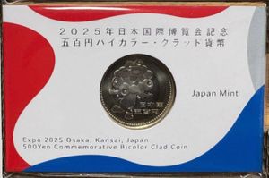 む*ぎ様 日本国際博覧会記念貨幣発行 メダル 純銀メダル　最安値今後値下げ不可 2025年 日本国際博覧会 記念貨幣発行記念メダル （純銀製