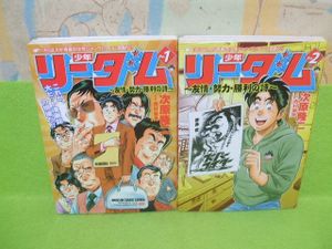週刊コミックバンチの値段と価格推移は？｜5件の売買データから週刊