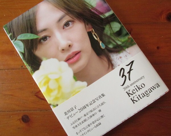 送料185円】北川景子写真集 37 20th anniversary【初版/帯付/美品/送料