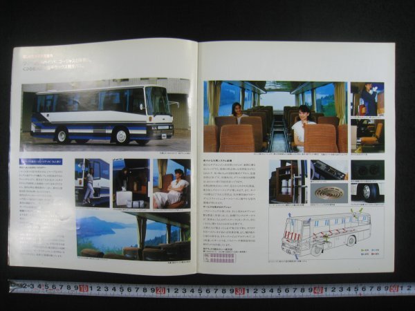 自動車 カタログ 「ふそう大型バスMM」 三菱自動車 1985年 □検