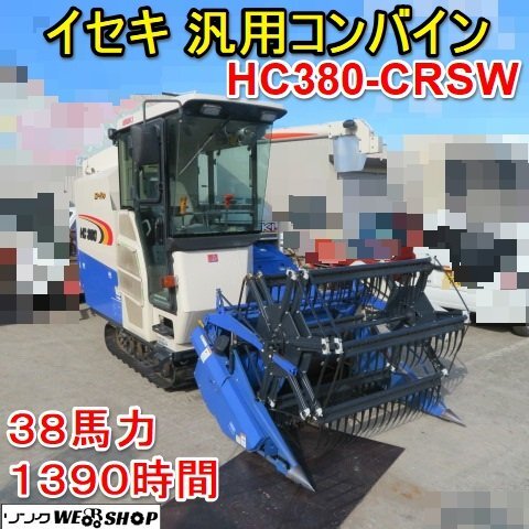 大豆 コンバインの値段と価格推移は？｜2件の売買データから大豆