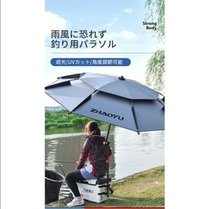 釣り パラソル 大型 ビーチパラソル 釣り用傘 日除け 軽量 持ち運び 万力 防水 UVカット