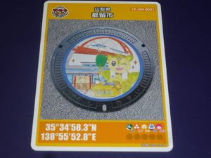 マンホールカードの値段と価格推移は？｜5154件の売買データから