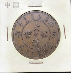 中国古銭 古銭 銅貨 大清銅弊 枝 二文 銅貨 中国古銭 古銭 穴