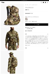 Sitka アペックスパック