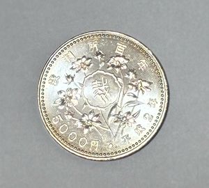 裁判所制度100周年記念 銀合金の中古価格は8,345円｜記念硬貨の新品