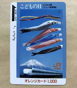 オレンジカード 100系のYahoo!オークション(旧ヤフオク!)の相場・価格