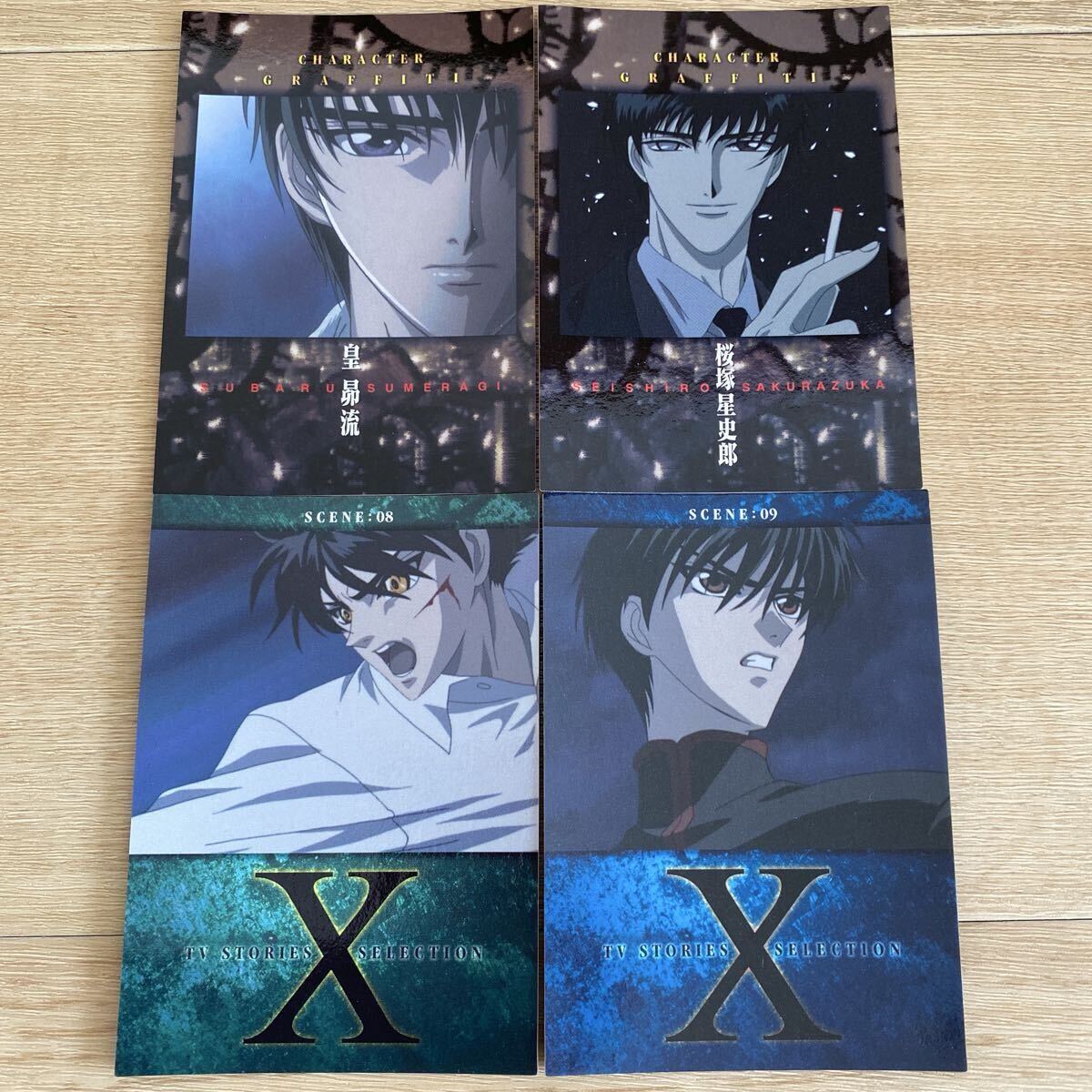 CLAMP X カードダスマスターズ 初版 皇昴流 桜塚星史郎 司狼神威 4種