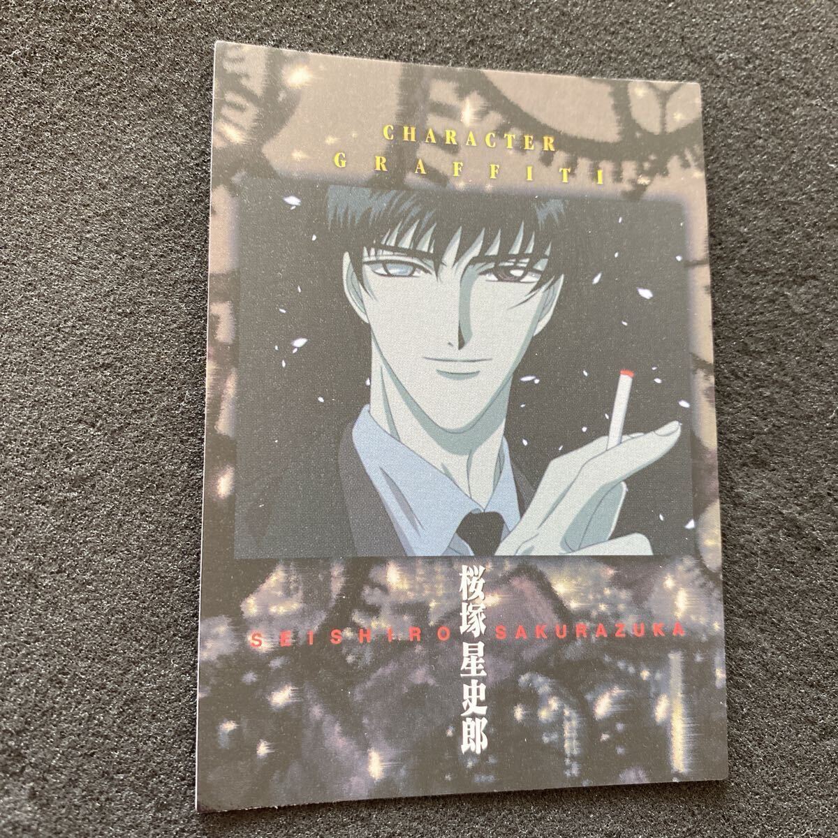 CLAMP X カードダスマスターズ 初版 皇昴流 桜塚星史郎 司狼神威 4種