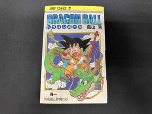 ドラゴンボール 1巻 初版のYahoo!オークション(旧ヤフオク!)の相場