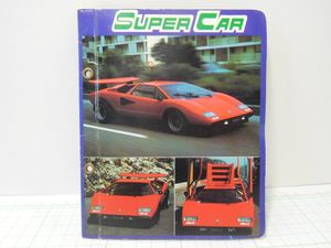 スーパーカーカードの値段と価格推移は？｜159件の売買データから