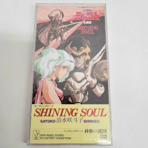 レコード 天空戦記シュラト SHINING SOUL / 砂塵の迷図 清水咲斗子