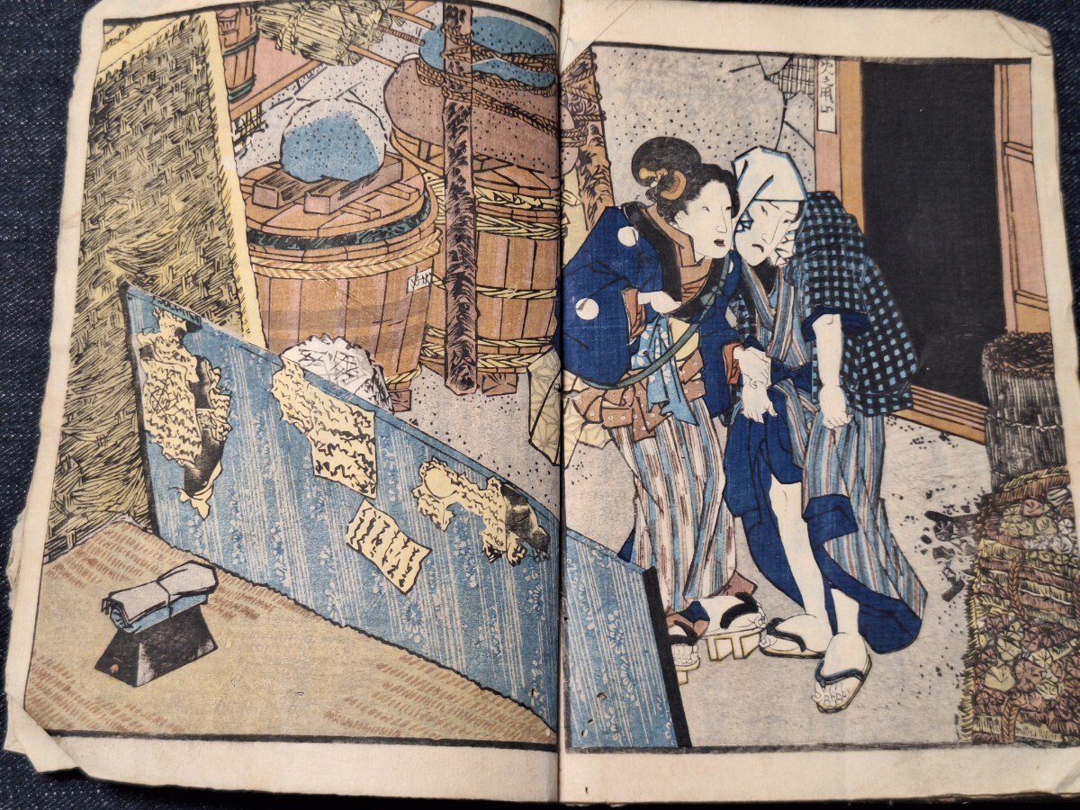 浮世絵 春画 艶本 和本 浮世絵 錦絵 秘画 枕絵 江戸時代 歌川国芳 歌川