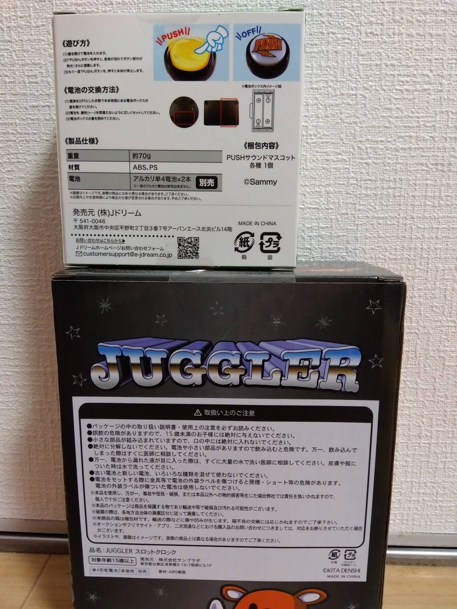 JUGGLER 北斗の拳 パチンコグッズ15点 まとめ売り レバブル ゴーゴー