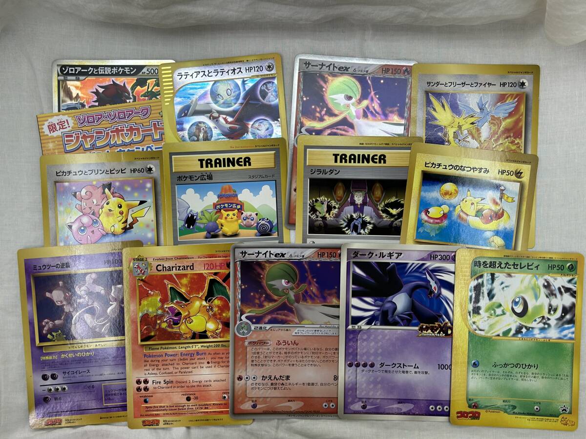 ポケモン ジャンボカードの値段と価格推移は？｜224件の売買データから