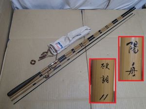 !☆へら竿 DAIWA ダイワ 陽舟 硬調 １１尺 十一尺 仕舞約91cm ４本継 釣り竿 和竿 ヘラ竿