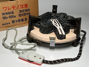 野々田 炭型電熱器のYahoo!オークション(旧ヤフオク!)の相場・価格を