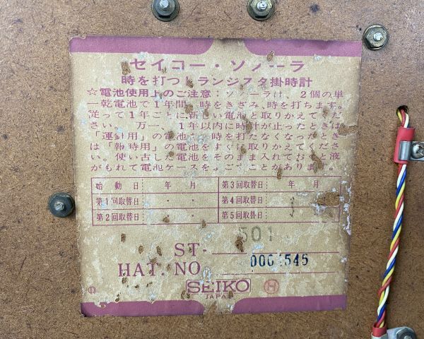 df☆SEIKOSHA TRANSISTOR CLOCK/現SEIKO セイコーソノーラ