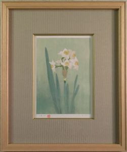 那波多目功一の値段と価格推移は？｜9件の売買データから那波多目功一