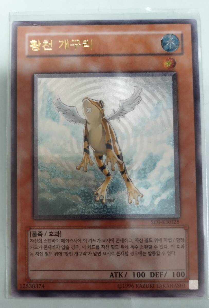 黄泉ガエル レリーフの値段と価格推移は？｜1件の売買データから黄泉