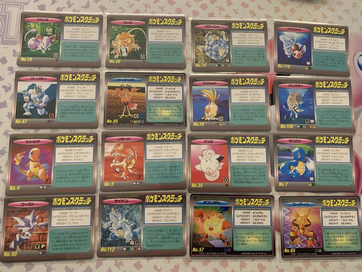 ポケモンスクラッチの値段と価格推移は？｜9件の売買データから