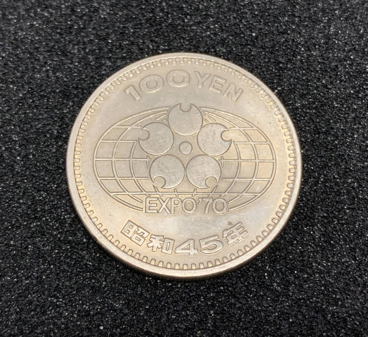 昭和45年 EXPO'70 100円記念硬貨の値段と価格推移は？｜2件の売買