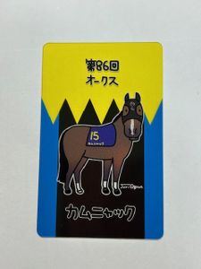 WELCOMEチャンスの値段と価格推移は？｜73件の売買データからWELCOME