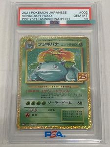 ポケモンカード 25th フシギバナの値段と価格推移は？｜24件の売買