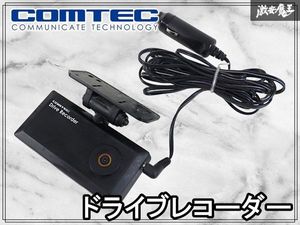 【保証付・通電OK】COMTEC コムテック ドライブレコーダー ドラレコ HDR-101 シガー電源